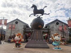 -中国马镇舞马世界主题乐园