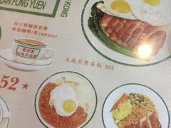 菜单-兰芳园(上环店)