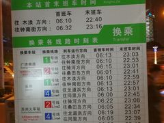 -星湖街(地铁站)