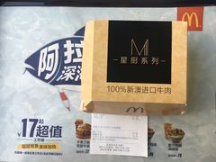 奶油坚果酱蛋牛堡-麦当劳(三明万达店)