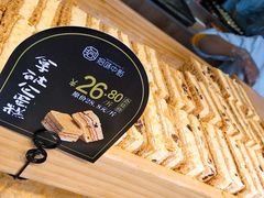 拿破伦蛋糕-拾味中点(泺文路店)