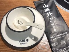 餐具摆设-山城外·非遗酸菜鱼(财富中心店)