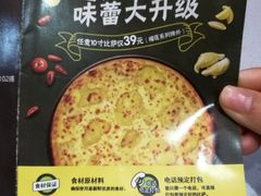 -那坡里比萨(康王北路店)