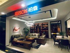 -上海月星家居(澳门路店)