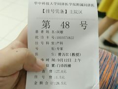 -华中科技大学同济医学院附属同济医院(汉口院区)