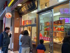 门面-小宝栗子(嘉华国际商业中心店)