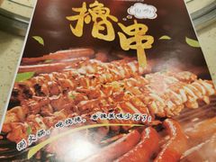 -蜀留香火锅(西南角店)
