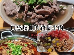 -大众跷脚牛肉馆·非遗传承单位(峨眉山店)