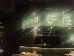 -炉鱼(西溪银泰城店)