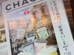 -霸王茶姬(上海静安大悦城店)