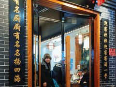 -吃香喝辣·地道衡东菜(南岳大庙店)