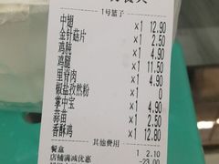 账单-彭浦一炸(金平路店)