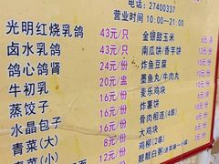 -光明刘冰乳鸽店(光明法政北路店)