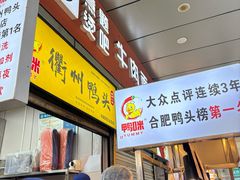 -万达广场(合肥天鹅湖店)