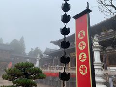 -径山寺
