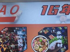 -醉人椒麻辣香锅(上地华联店)