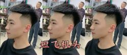 -贝勒爷专业男发
