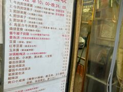 菜单-津老味煎饼果子(西北角总店)