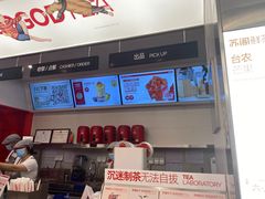 -苏阁鲜果茶(虎门君乐汇店)
