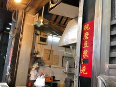 -咏春葱油饼(德政中路店)