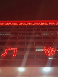 -首都医科大学附属北京儿童医院