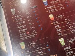 -唐沫茶兮(首山店)