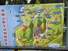 -西霞口神雕山野生动物世界