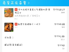 -尊宝比萨(广州塔店)