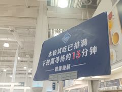 -山姆会员商店(西溪店)