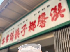 -洪馨椰子