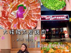 -kingkong大猩猩烤肉(CBD店)