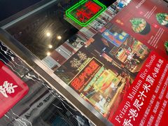 门面-肥汁米蘭香港米线(宁波路总店)