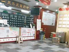 -固生堂中医连锁·推拿正骨·针灸艾灸(崇安寺分院)