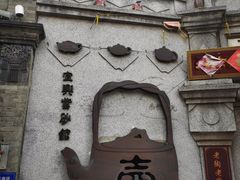-烟袋斜街