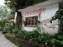 -广州市紫泥堂文化创意园景区