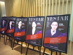 -Yestar艺星医疗美容医院