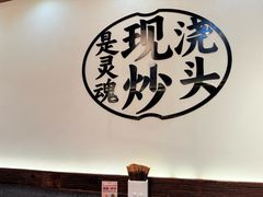 -寻裕记·现炒浇头面(人民广场店)