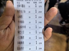账单-湯太宗不翻湯