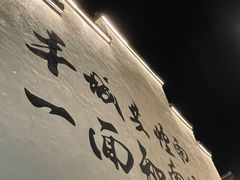 -南浔古镇