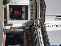 -披云山庄
