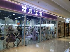 -北京王府井银泰in88