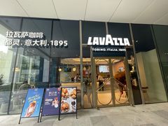 -LAVAZZA拉瓦萨咖啡(星荟中心店)
