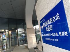 -上海旅游集散中心(万体站)