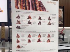 -Laderach 莱德拉(上海环贸iapm店)