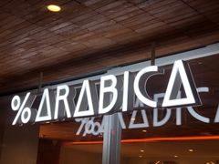 门面-% Arabica阿拉比卡咖啡(武汉天地店)