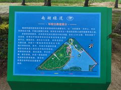 -长春市南湖公园
