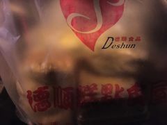 -爱德顺糕点食屋(利民道店)