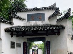 -景德镇古窑民俗博览区