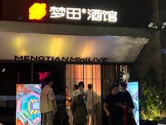 -梦田音乐miniLIVE(漳州店)