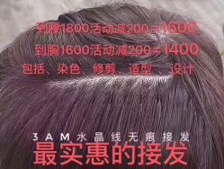 -3AM HAIR SALON烫发染发接发